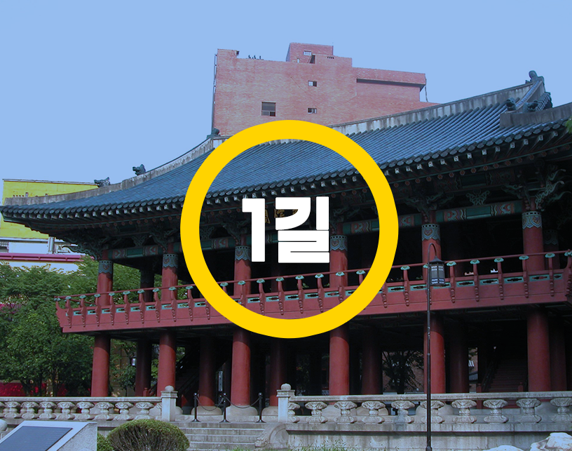 1길