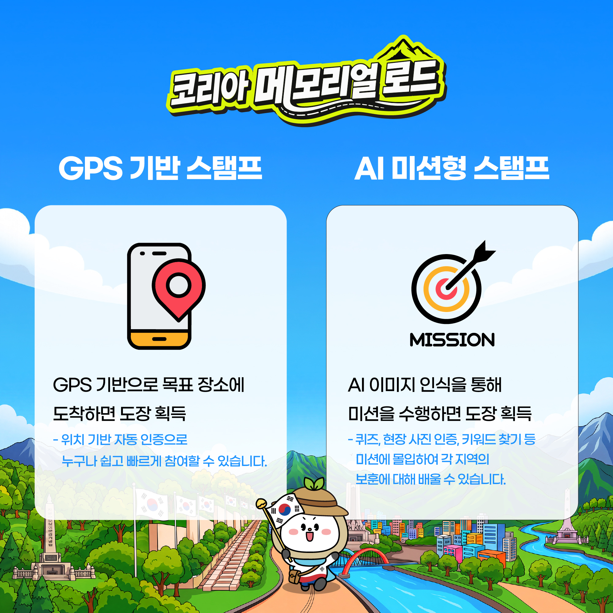 스탬프 유형 안내